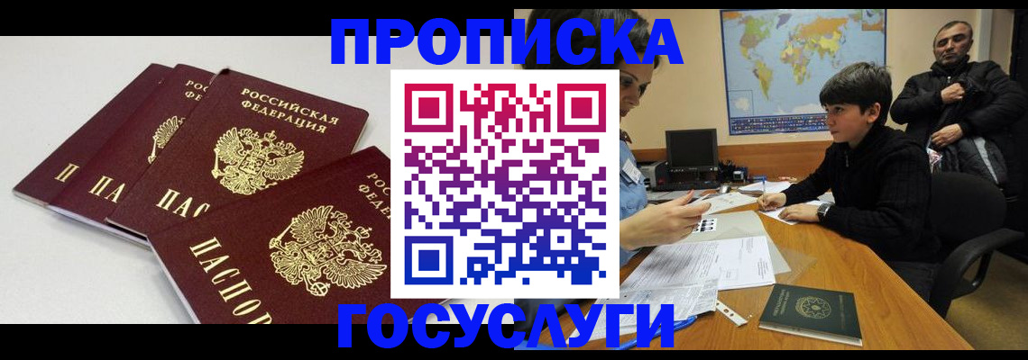 прописка для военкомата в Великом Устюге