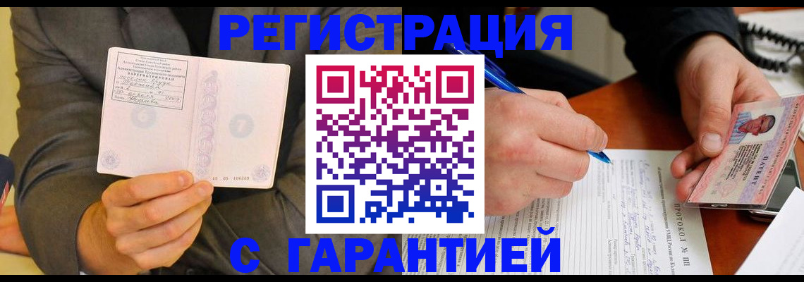 временная регистрация купить в Великом Устюге