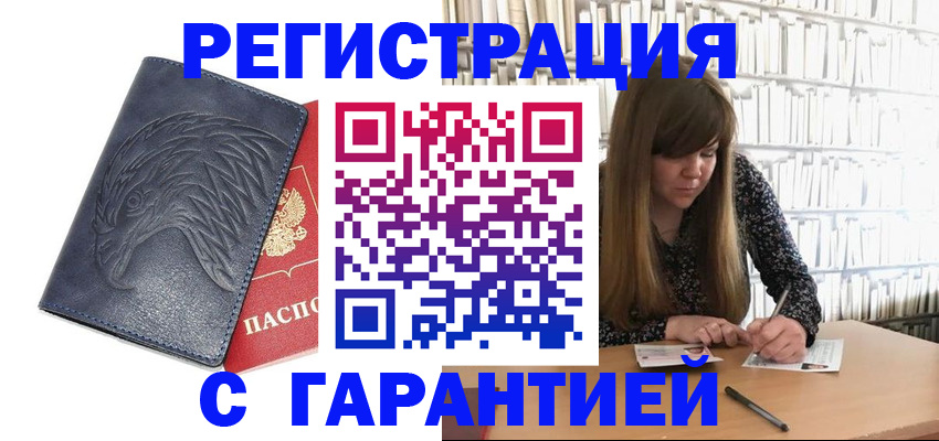 прописка для работы в Великом Устюге